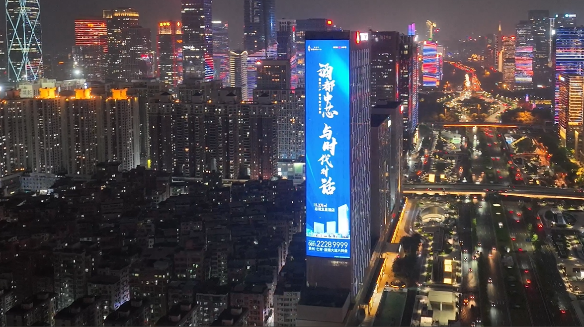 深圳大中華國際金融中心