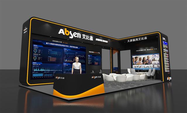 大屏就用艾比森 | 2021貴州數(shù)博會，艾比森攜多場景解決方案精彩亮相