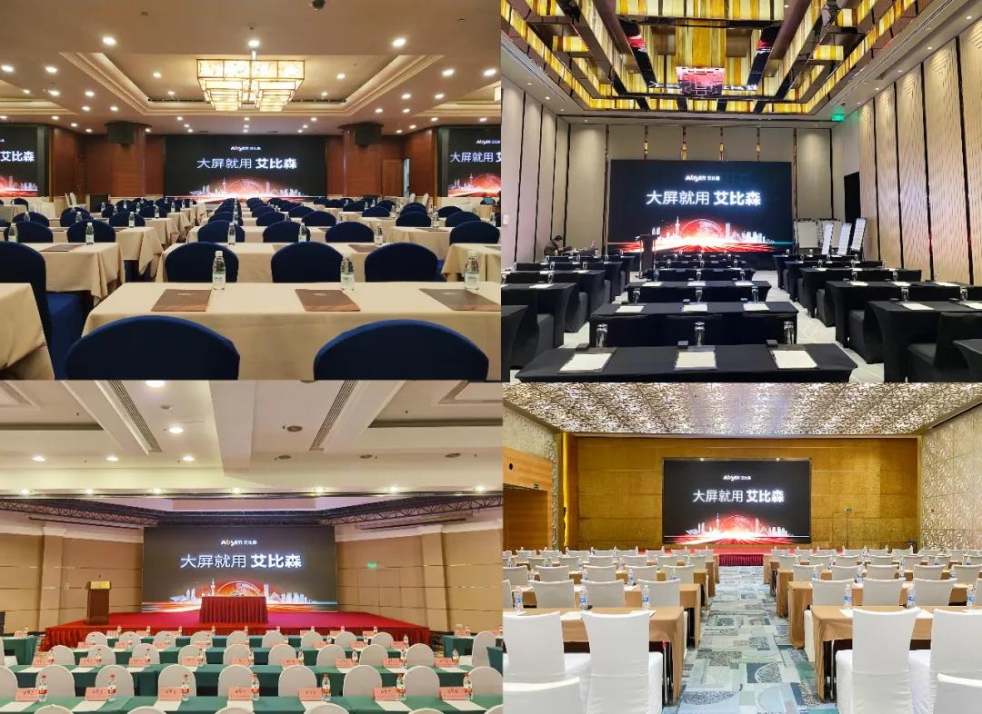 艾比森大屏入駐全國300+星級酒店，歡迎來打卡！