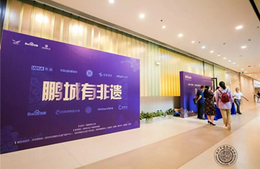艾比森攜手百度一起守護(hù)深圳非遺