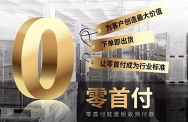 艾比森八大顯示標準之商務(wù)標準——“零首付”顛覆行業(yè)