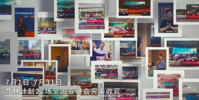 加快國內(nèi)循環(huán)，推動(dòng)行業(yè)進(jìn)步 ---艾比森CD337項(xiàng)目紀(jì)實(shí)