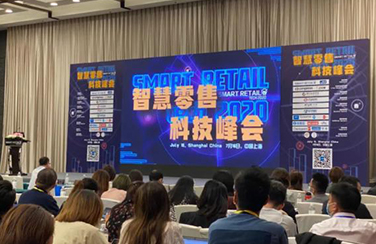 智慧零售科技峰會(huì)，艾比森LED智慧顯示打造全新零售體驗(yàn)