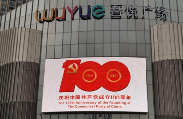 艾比森助力孝感，不忘初心 吾悅，不負(fù)熱“艾”