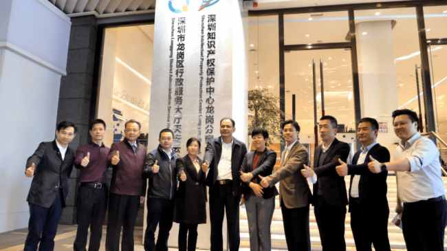 深圳知保中心龍崗分窗口揭牌，艾比森知識產(chǎn)權(quán)成果引關(guān)注