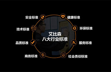 “百家講壇” 艾比森八大顯示標準現(xiàn)真章